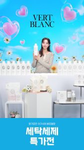 라이브커머스