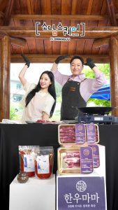 라이브커머스