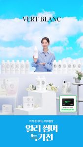 라이브커머스