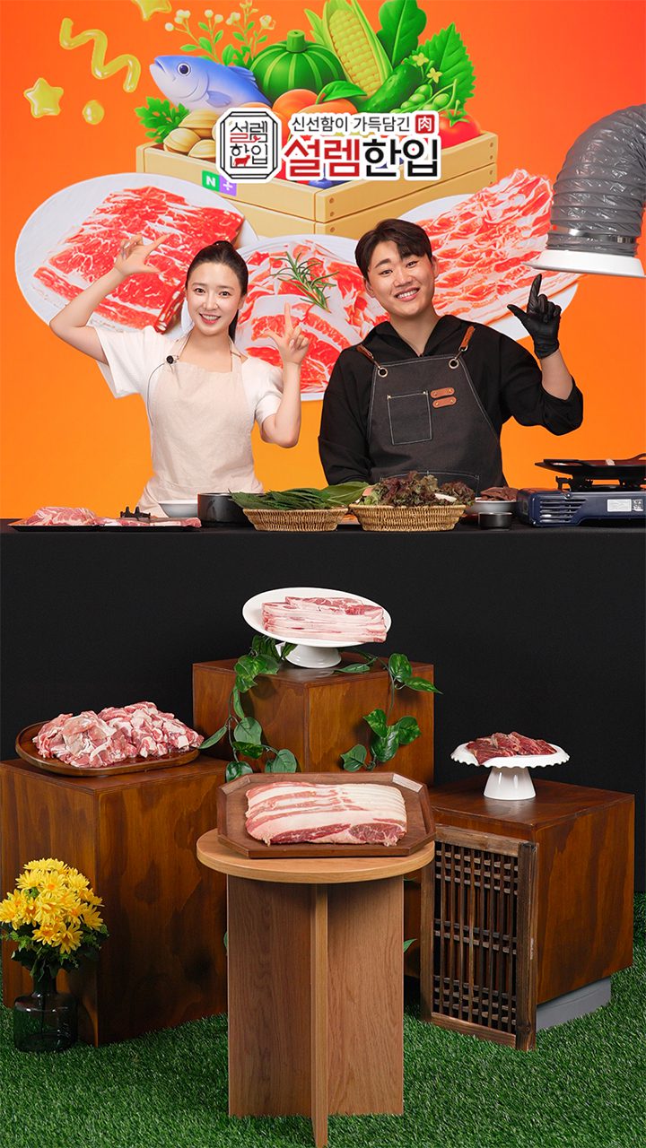 라이브커머스