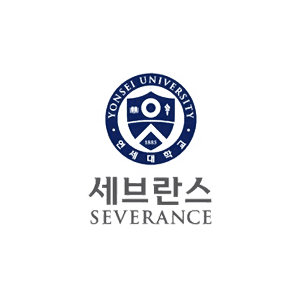 연세세브란스 300x300