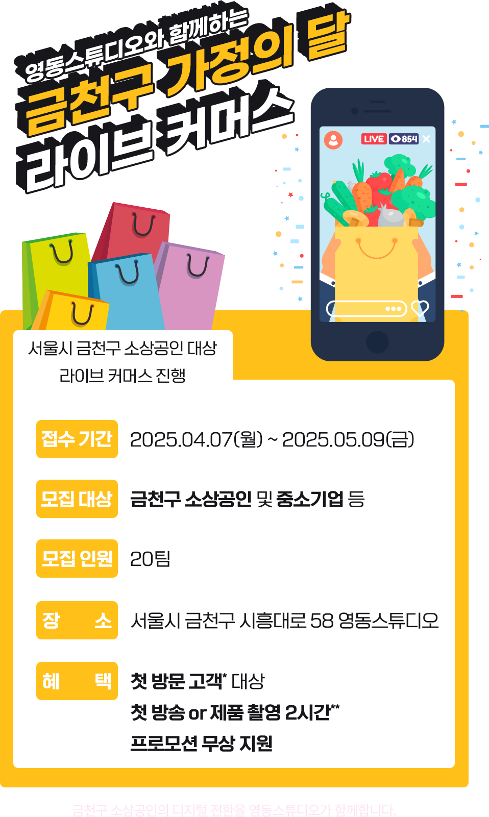 라이브커머스