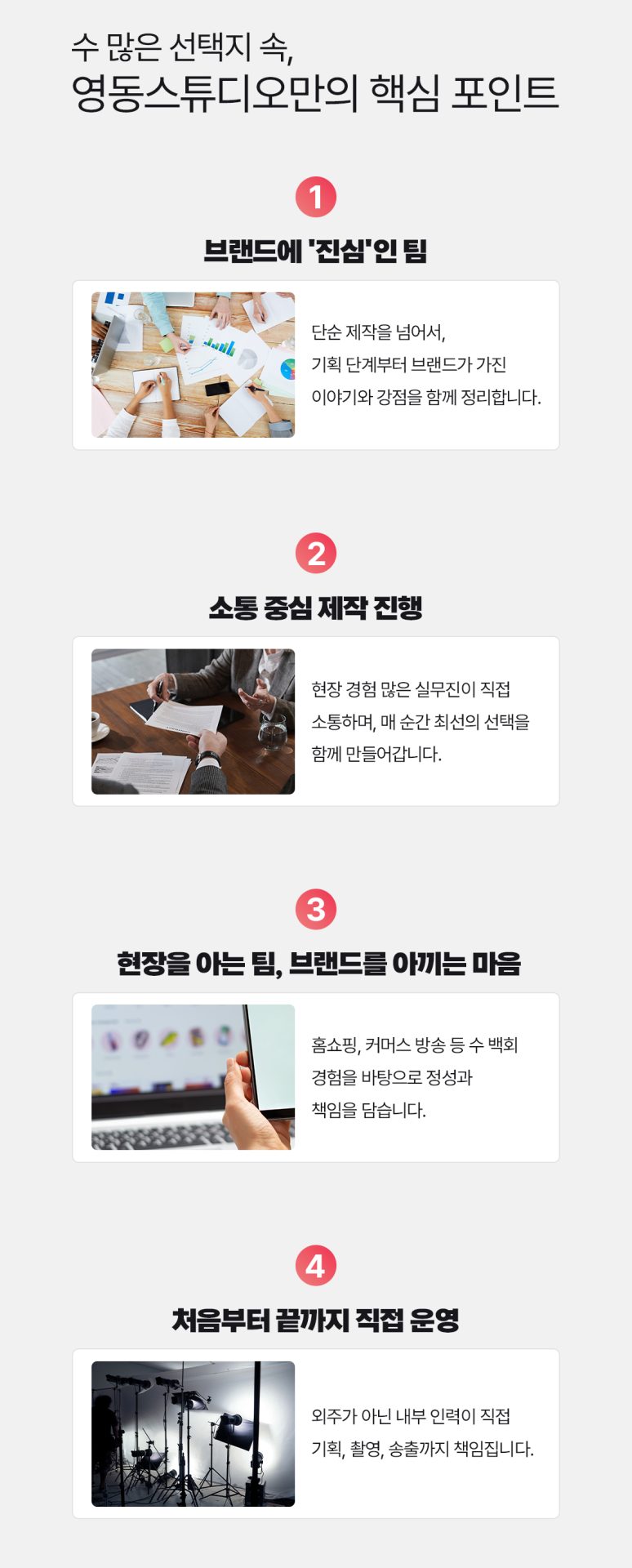라이브커머스