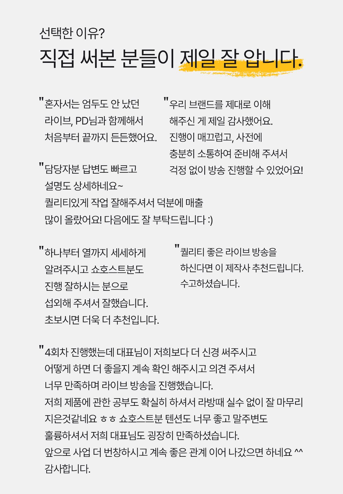 라이브커머스
