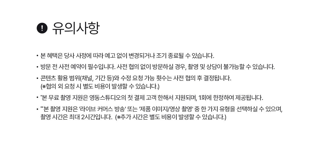 라이브커머스
